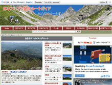 Tablet Screenshot of japanesealps.net